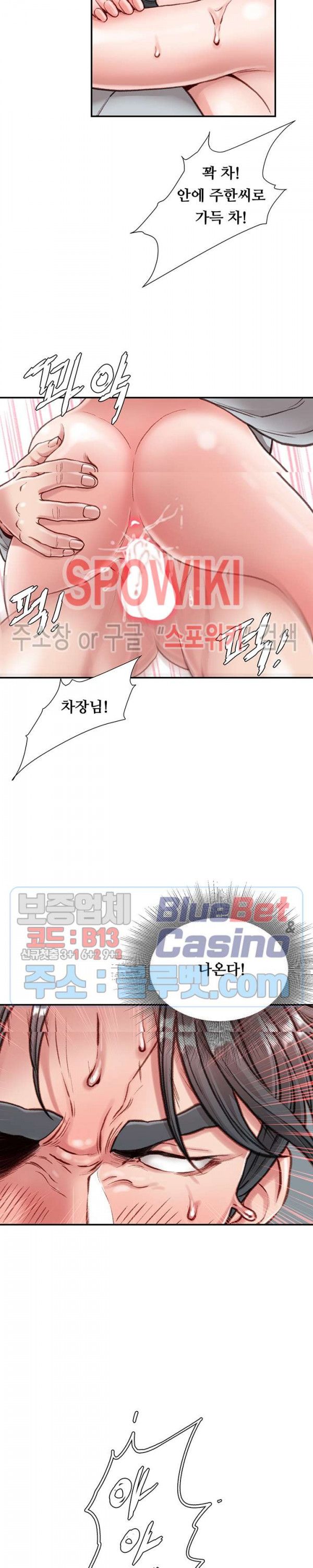 Study Together Raw Chapter 5 Page 18