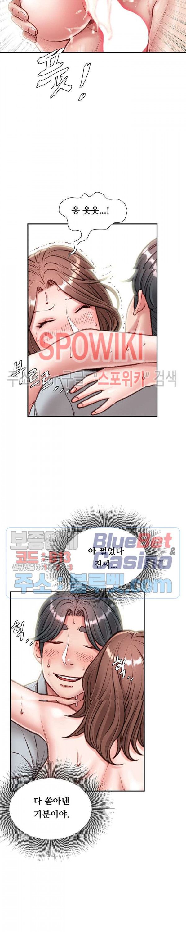 Study Together Raw Chapter 5 Page 20