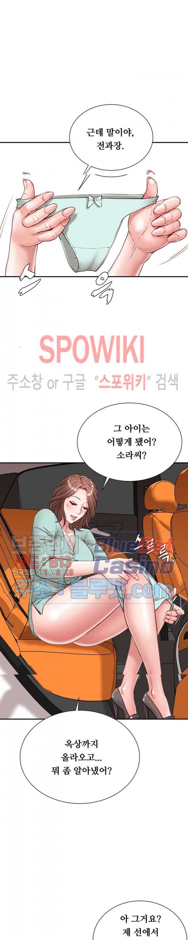 Study Together Raw Chapter 5 Page 22