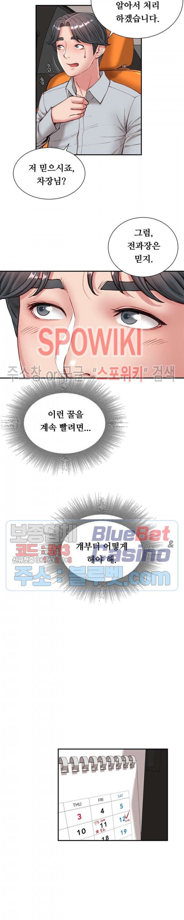 Study Together Raw Chapter 5 Page 23