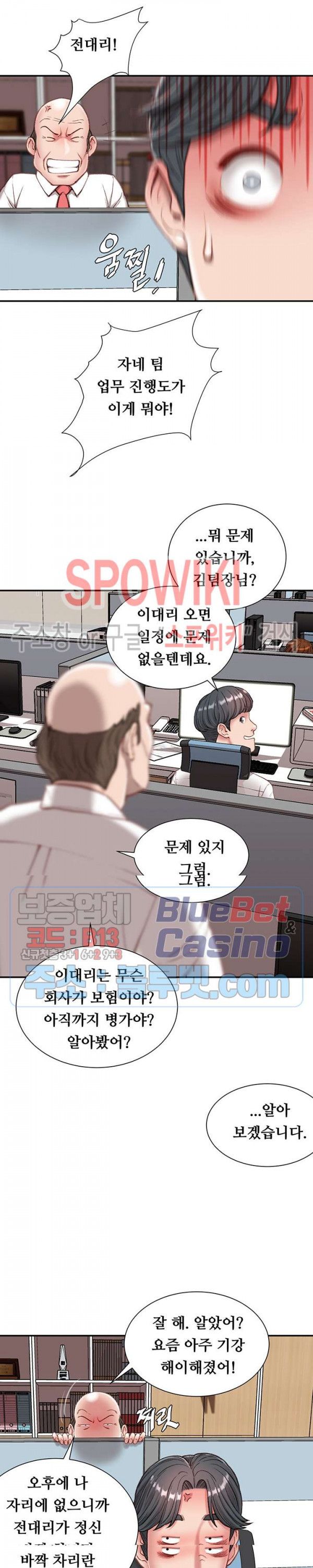 Study Together Raw Chapter 5 Page 24
