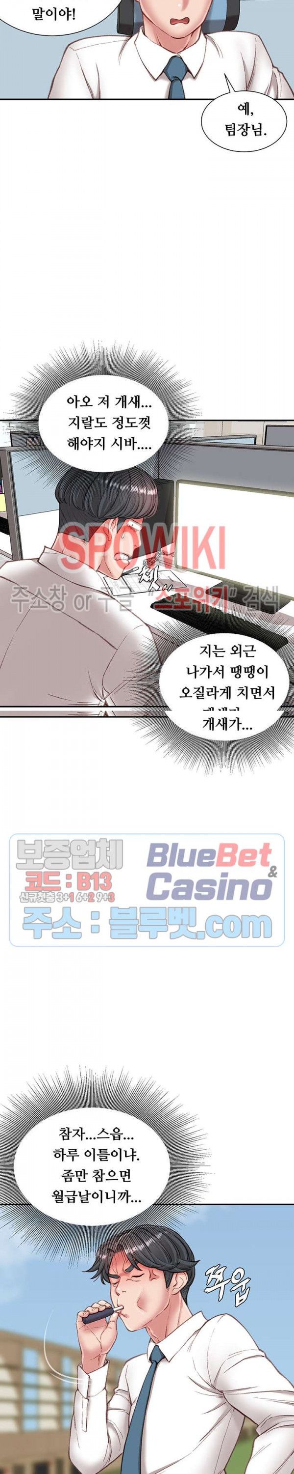 Study Together Raw Chapter 5 Page 25