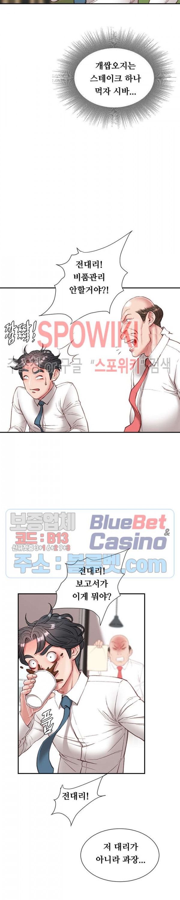 Study Together Raw Chapter 5 Page 26