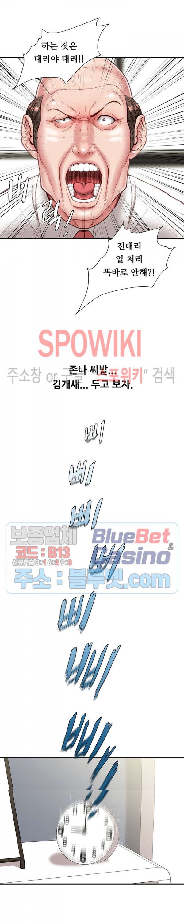 Study Together Raw Chapter 5 Page 27