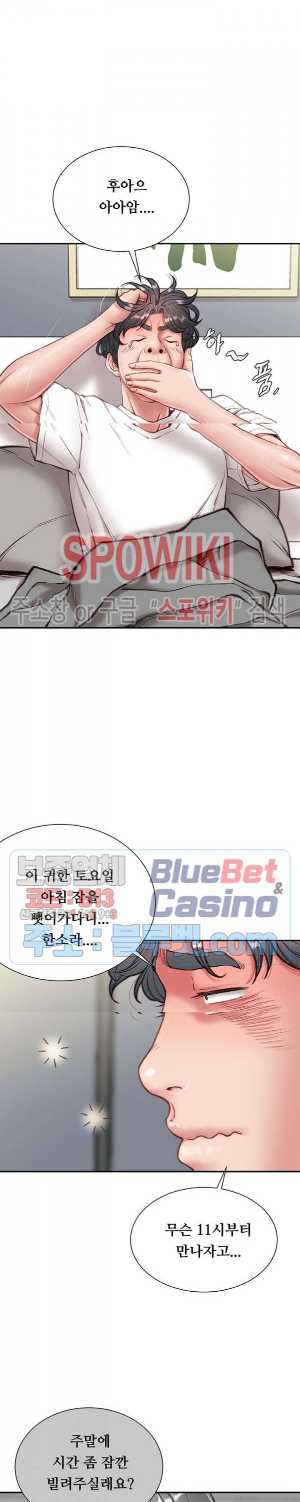 Study Together Raw Chapter 5 Page 28