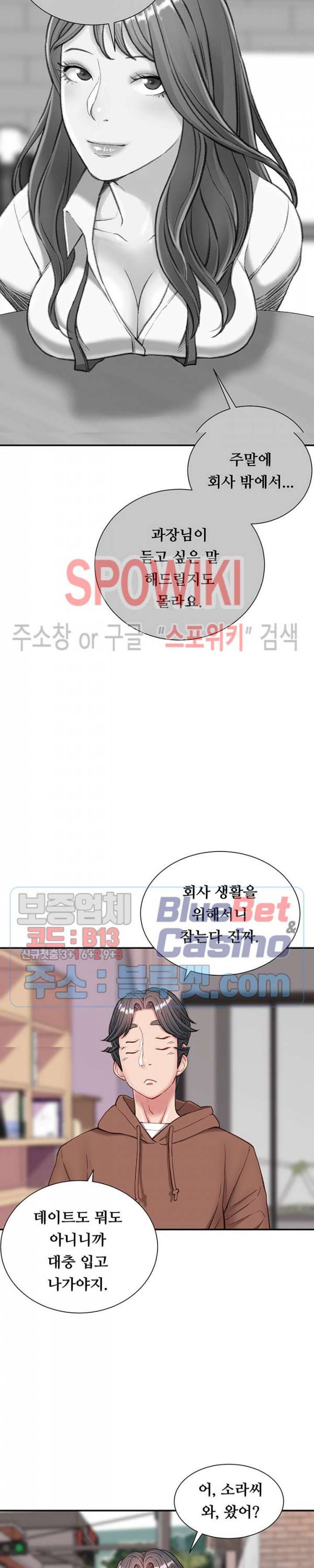 Study Together Raw Chapter 5 Page 29