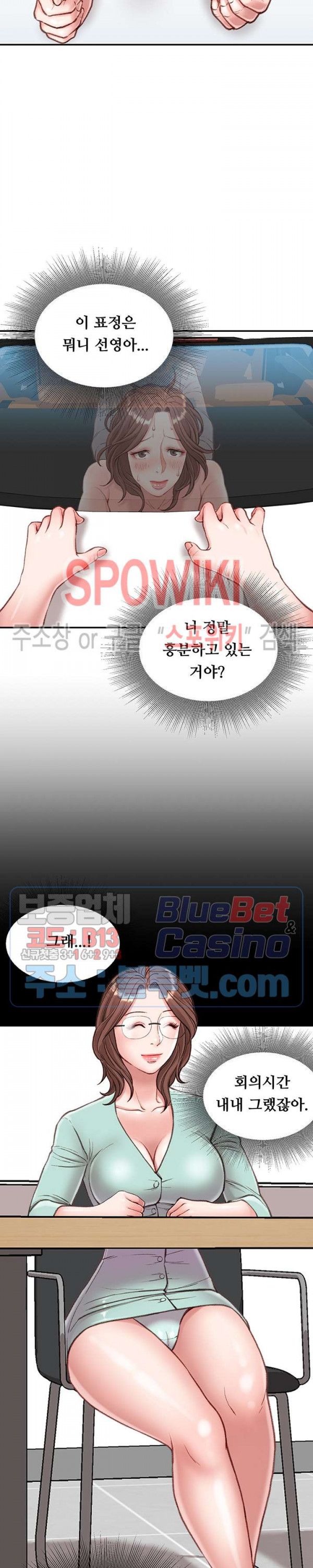 Study Together Raw Chapter 5 Page 3