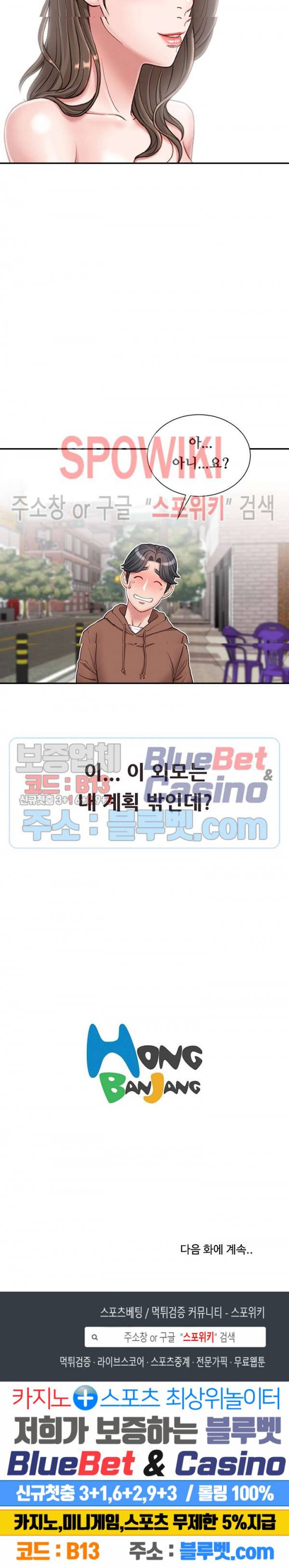 Study Together Raw Chapter 5 Page 31