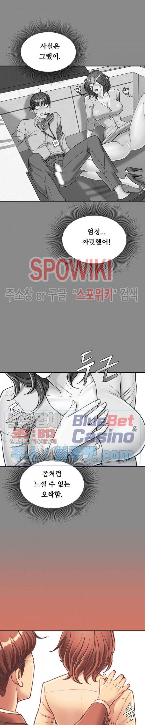 Study Together Raw Chapter 5 Page 5