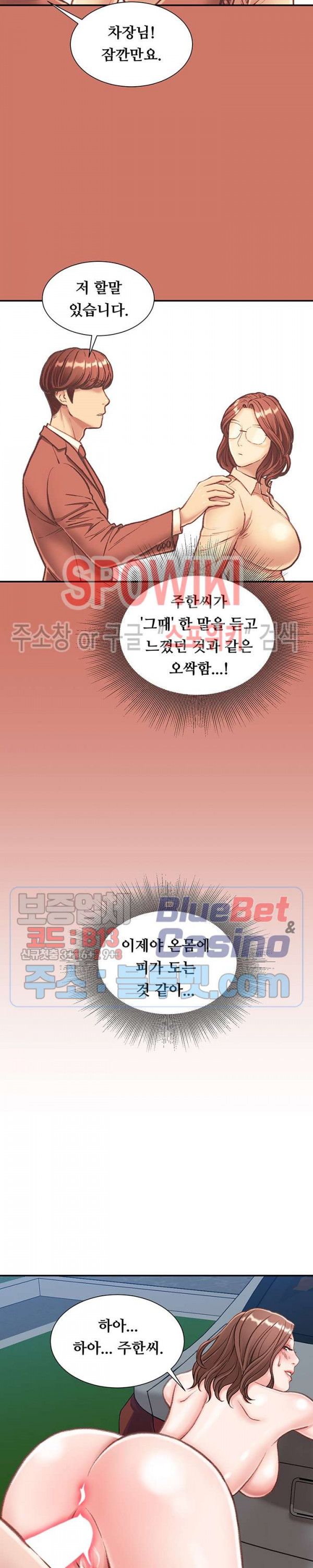 Study Together Raw Chapter 5 Page 6
