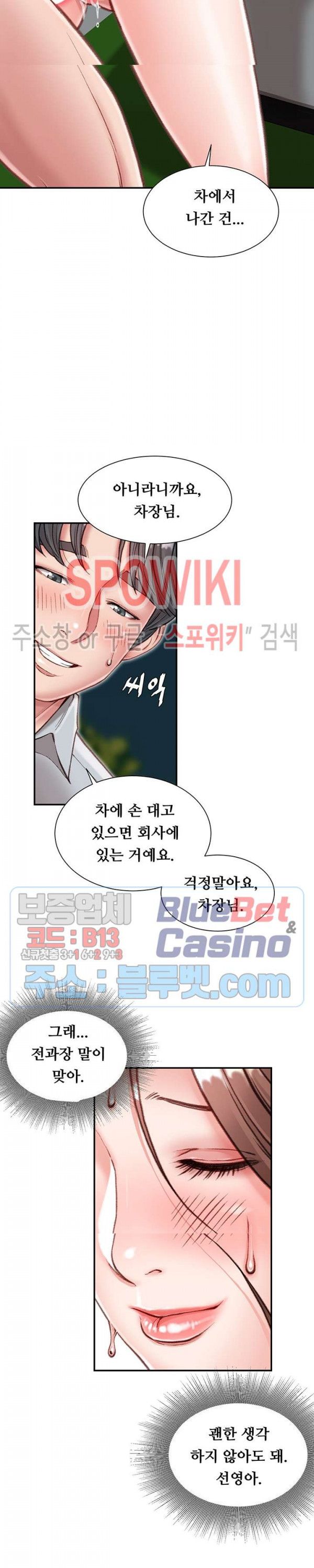 Study Together Raw Chapter 5 Page 7
