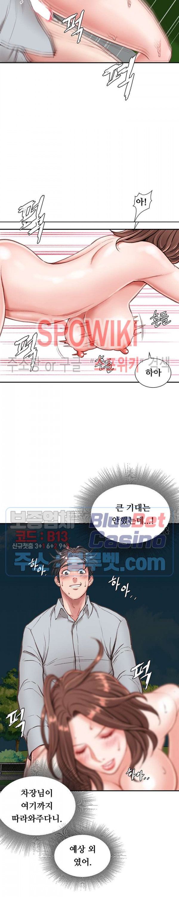 Study Together Raw Chapter 5 Page 9