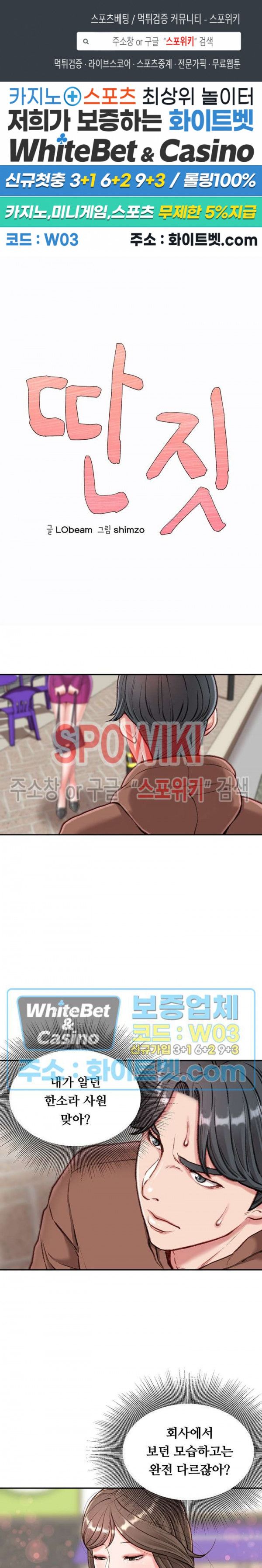 Study Together Raw Chapter 6 Page 1