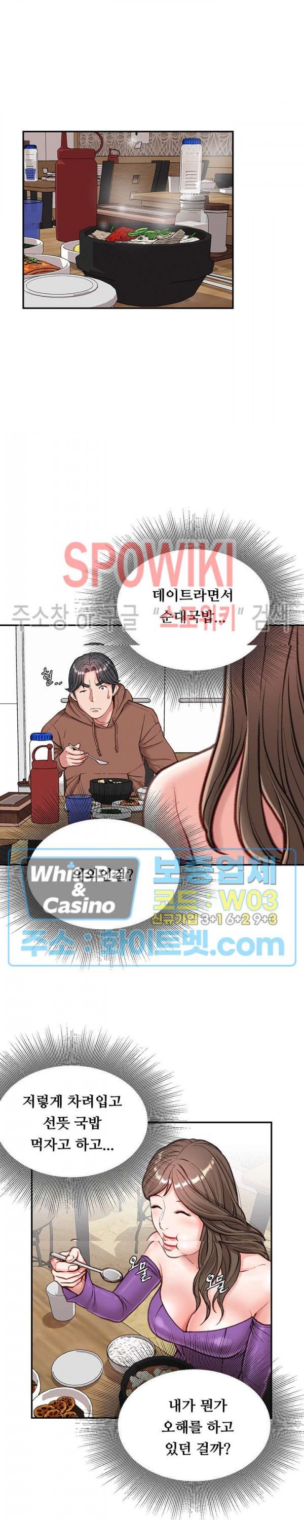 Study Together Raw Chapter 6 Page 10