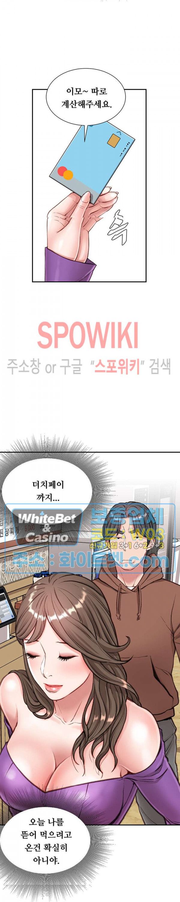 Study Together Raw Chapter 6 Page 11