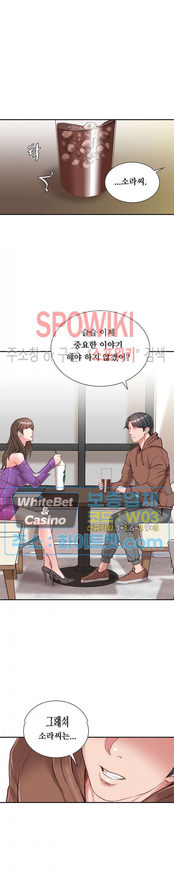 Study Together Raw Chapter 6 Page 13
