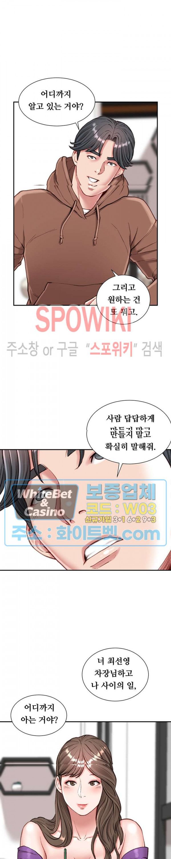 Study Together Raw Chapter 6 Page 14