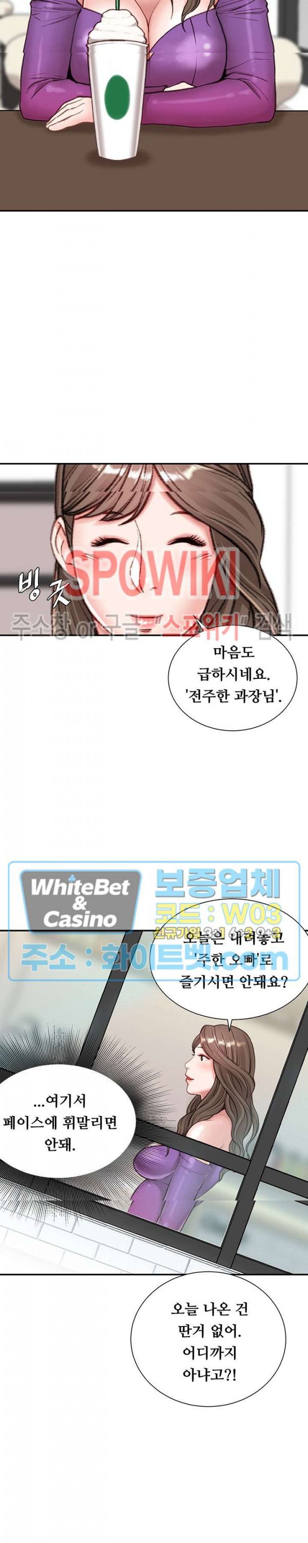 Study Together Raw Chapter 6 Page 15