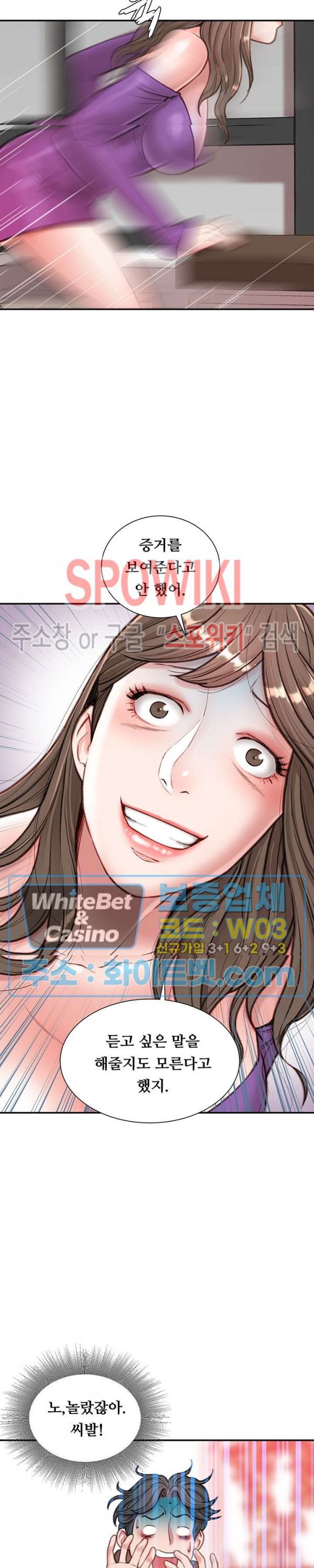 Study Together Raw Chapter 6 Page 18