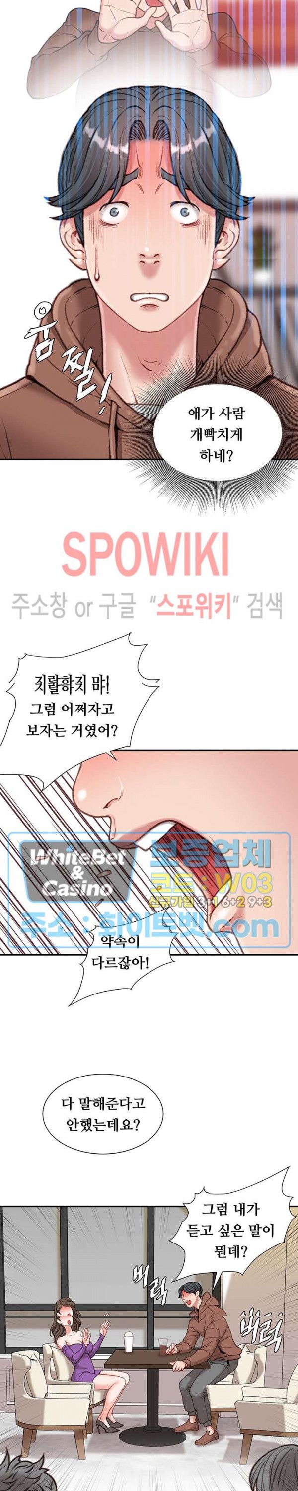 Study Together Raw Chapter 6 Page 19