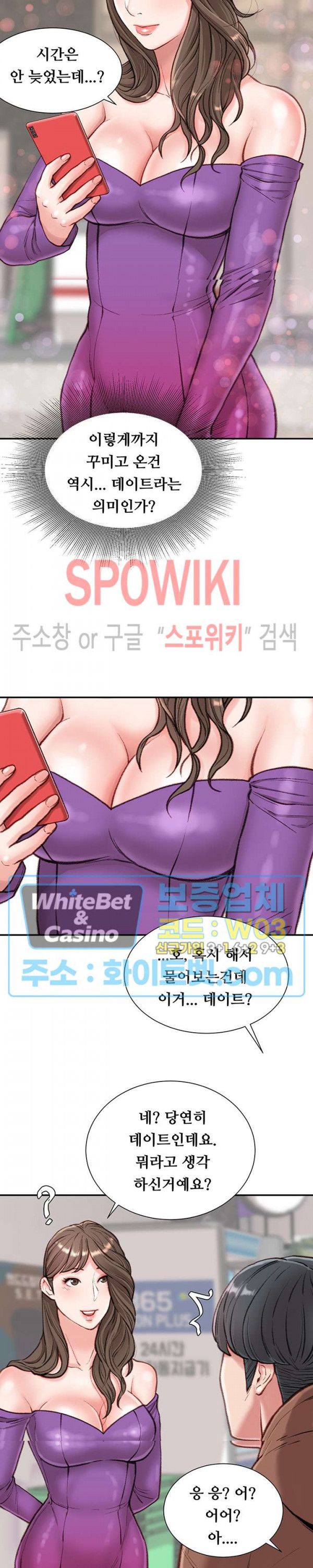 Study Together Raw Chapter 6 Page 2