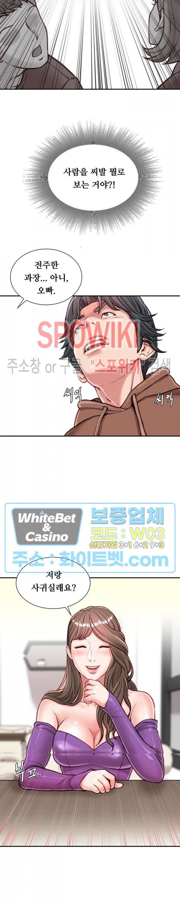 Study Together Raw Chapter 6 Page 20