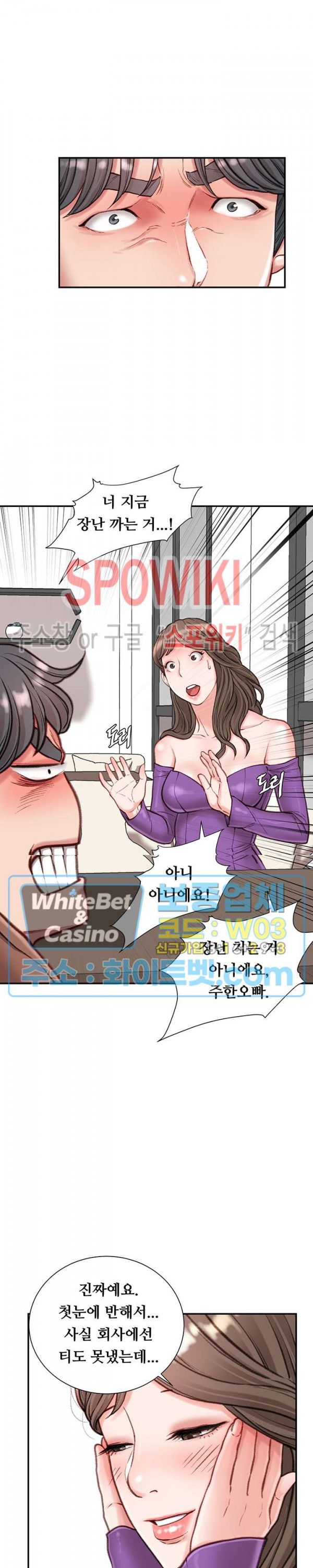 Study Together Raw Chapter 6 Page 21