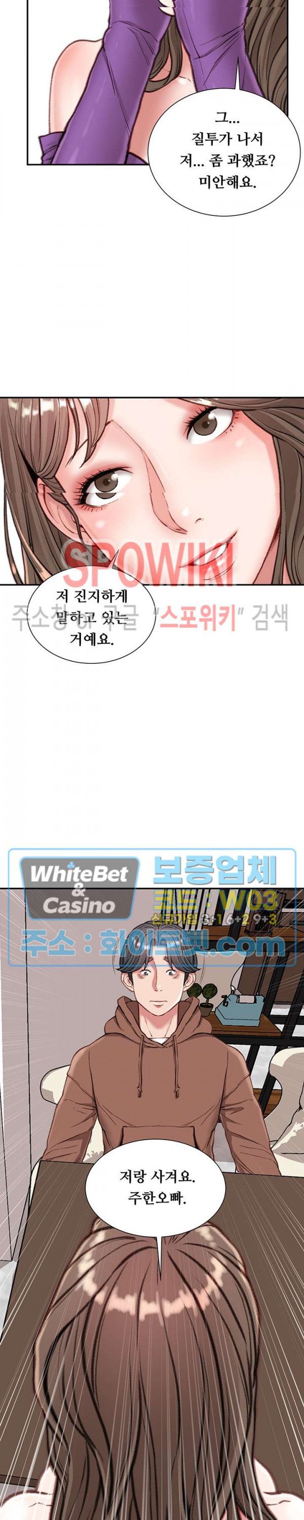 Study Together Raw Chapter 6 Page 22