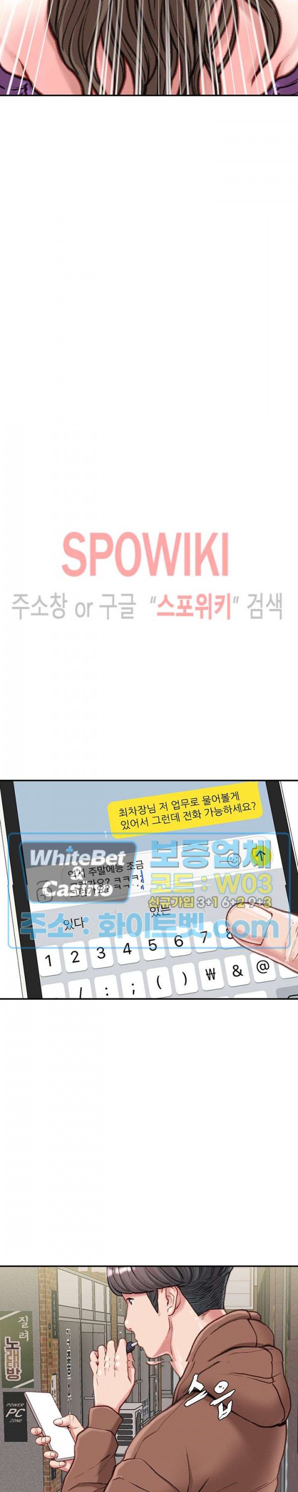 Study Together Raw Chapter 6 Page 23