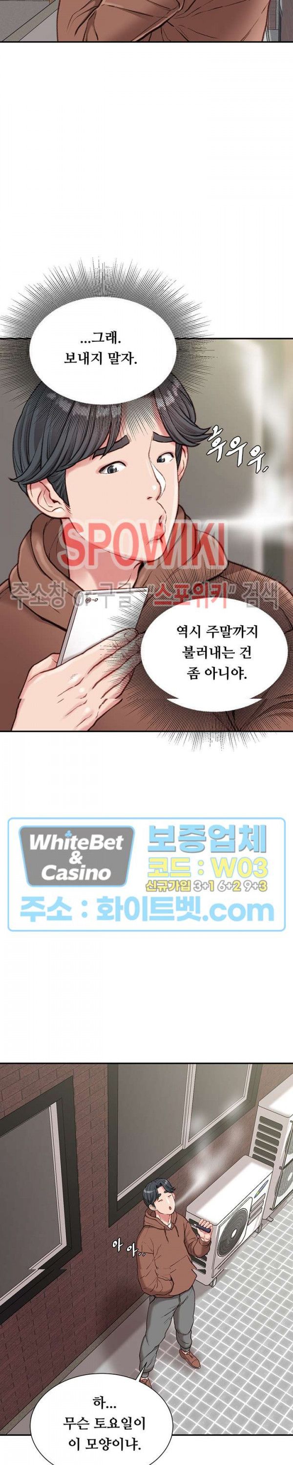Study Together Raw Chapter 6 Page 24