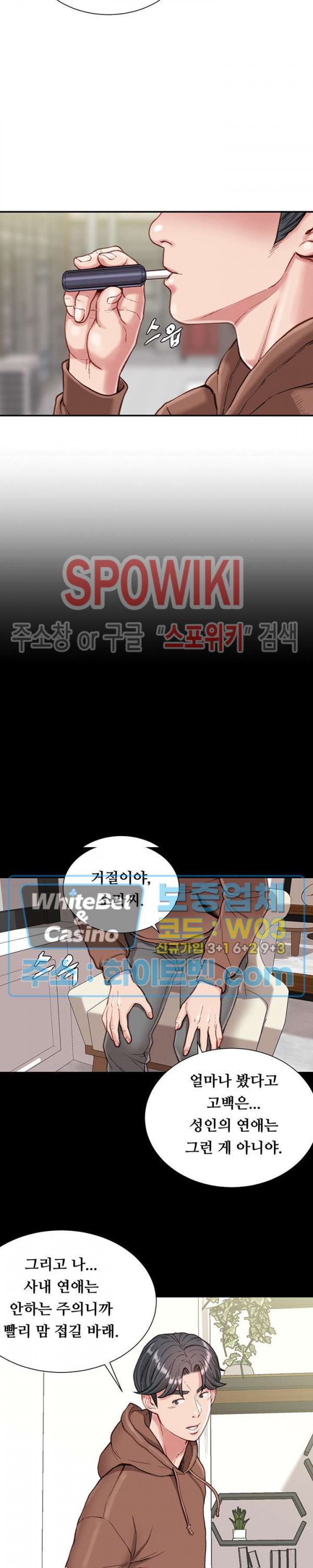 Study Together Raw Chapter 6 Page 25