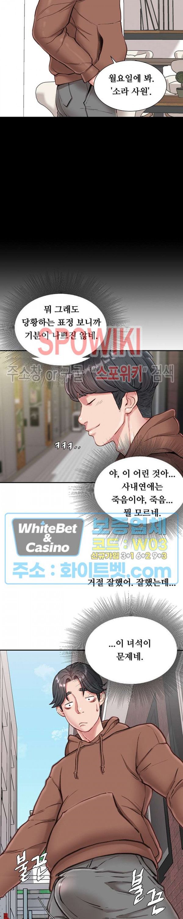 Study Together Raw Chapter 6 Page 26