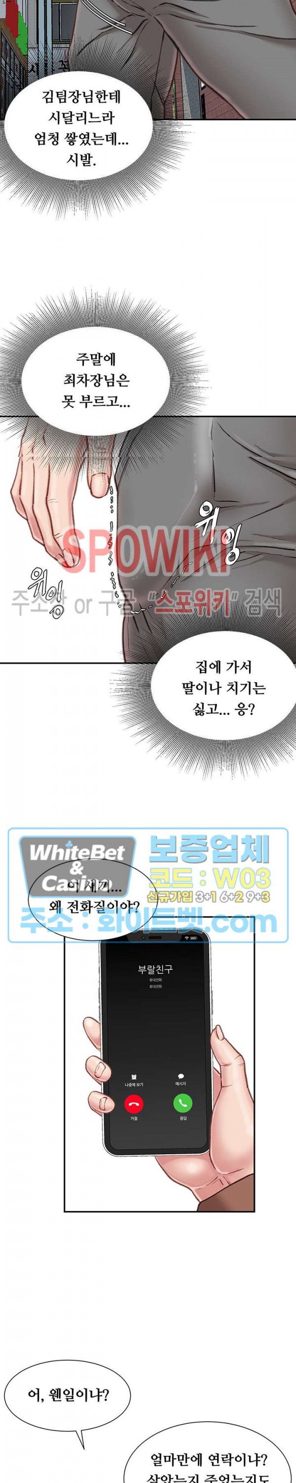 Study Together Raw Chapter 6 Page 27