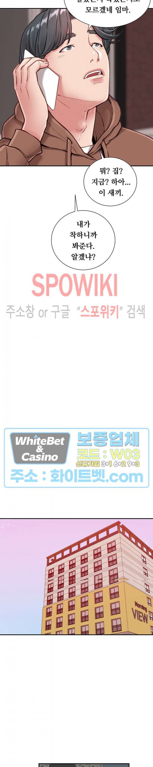 Study Together Raw Chapter 6 Page 28