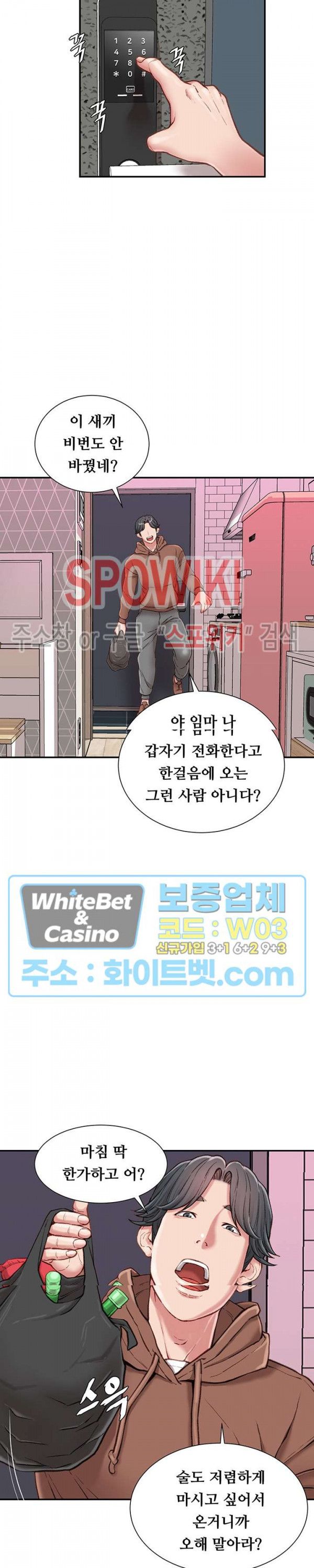 Study Together Raw Chapter 6 Page 29
