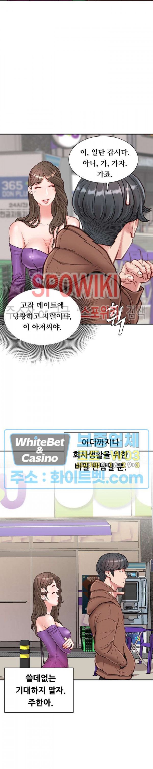 Study Together Raw Chapter 6 Page 3
