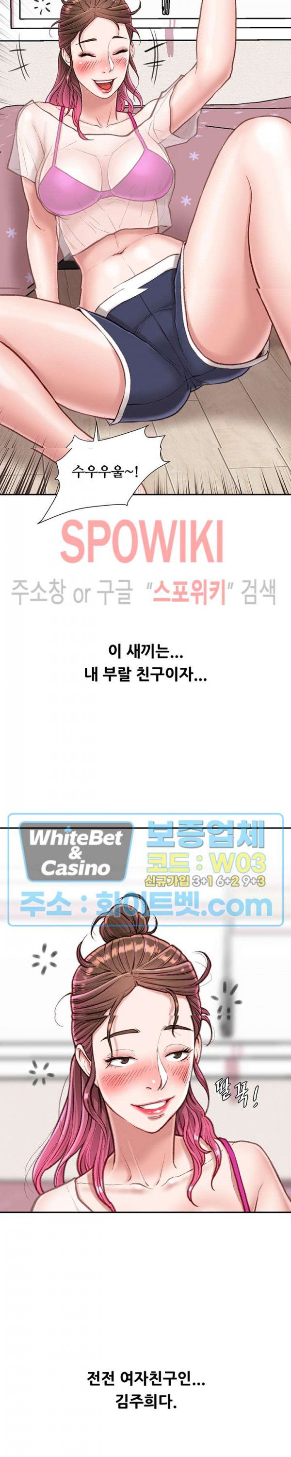Study Together Raw Chapter 6 Page 31