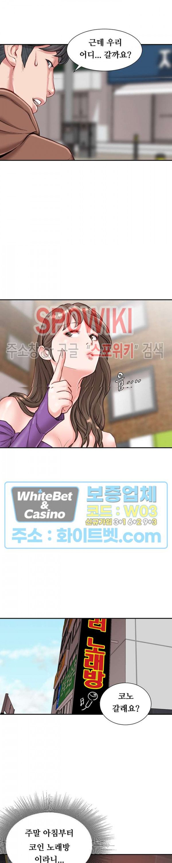 Study Together Raw Chapter 6 Page 4