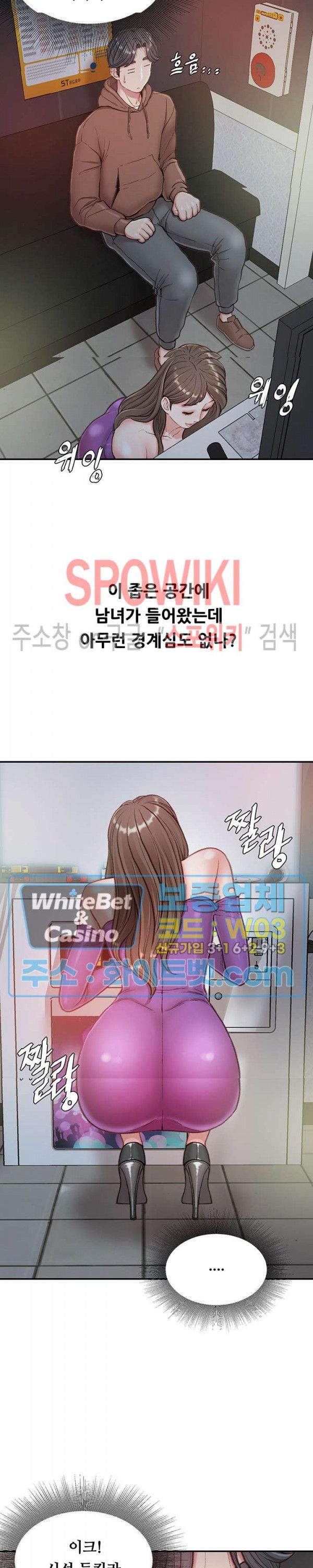 Study Together Raw Chapter 6 Page 5