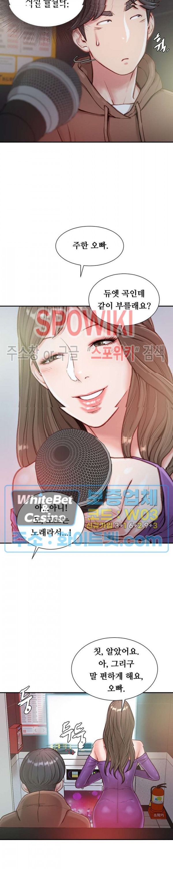 Study Together Raw Chapter 6 Page 6