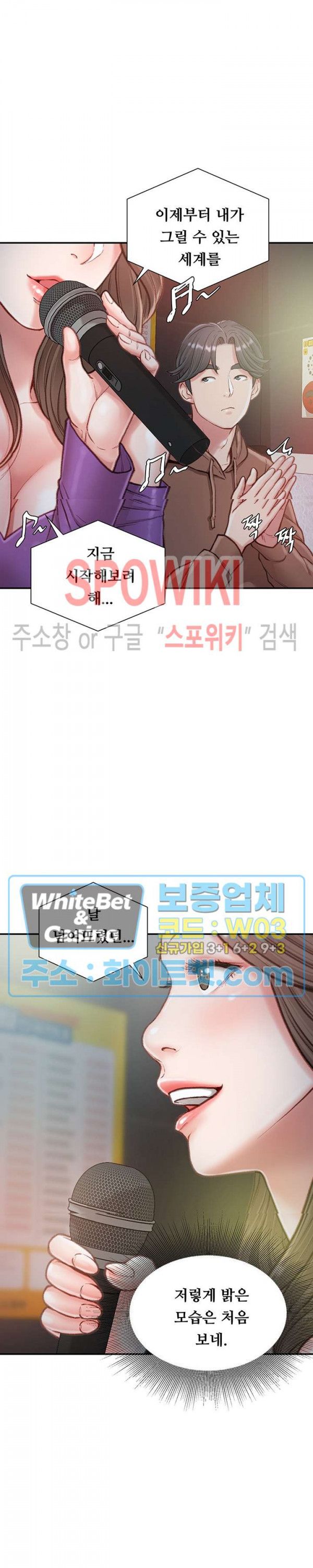 Study Together Raw Chapter 6 Page 7