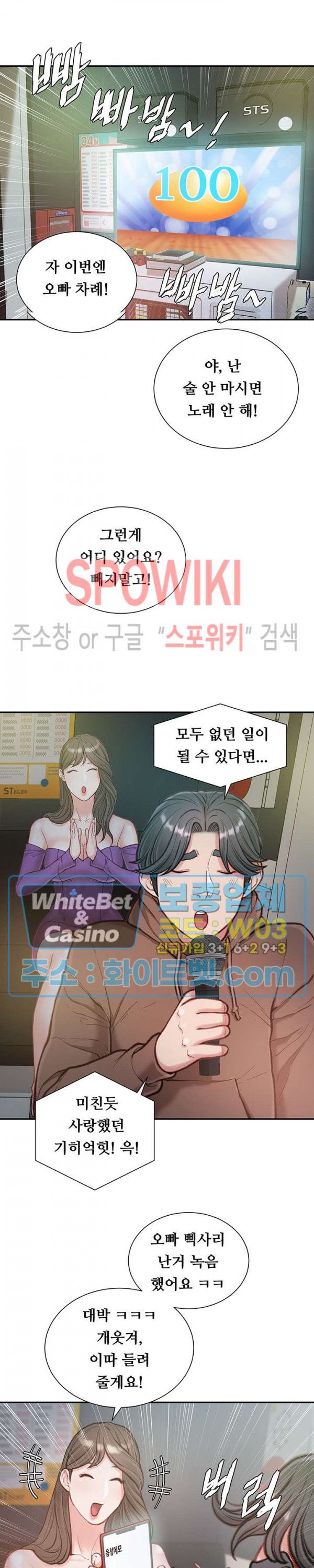 Study Together Raw Chapter 6 Page 8