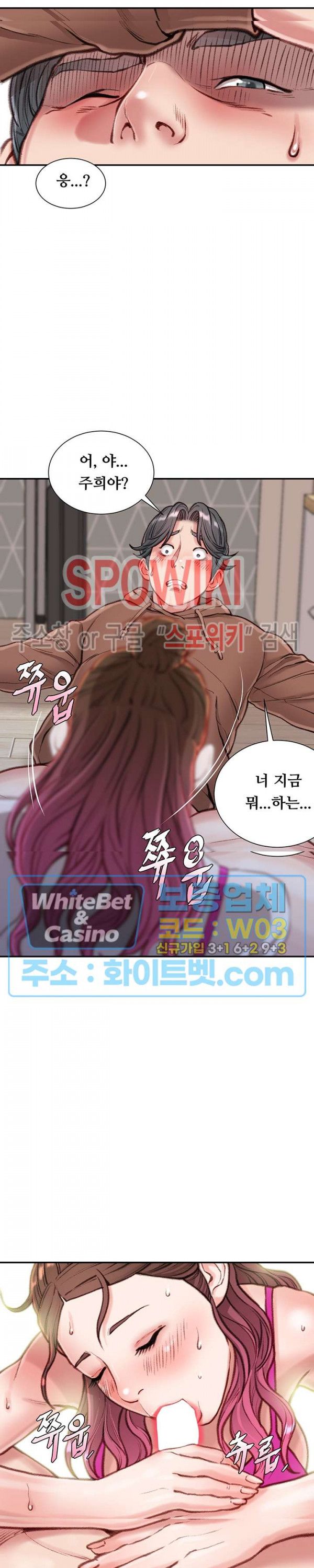 Study Together Raw Chapter 7 Page 11