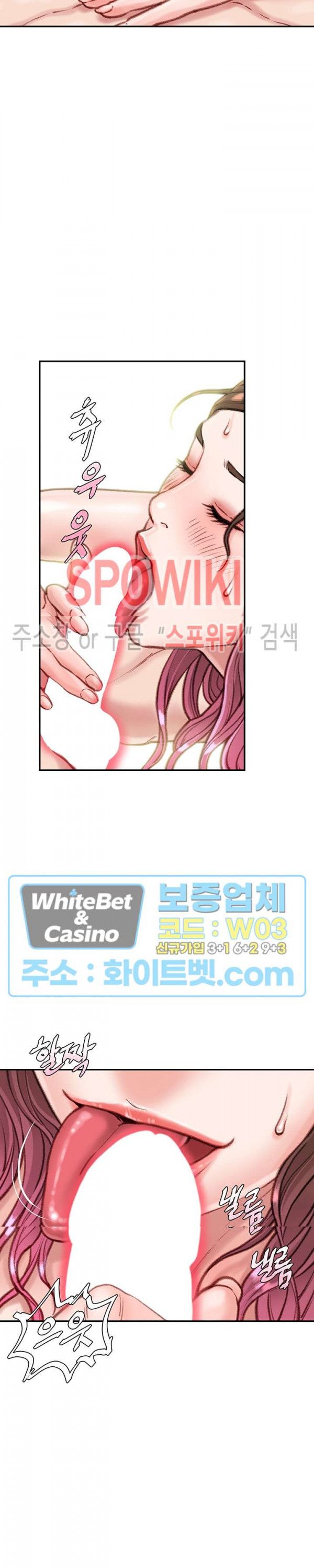 Study Together Raw Chapter 7 Page 12