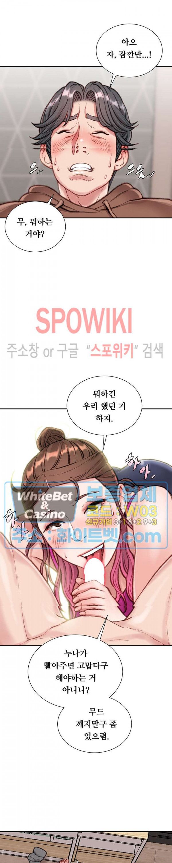 Study Together Raw Chapter 7 Page 13