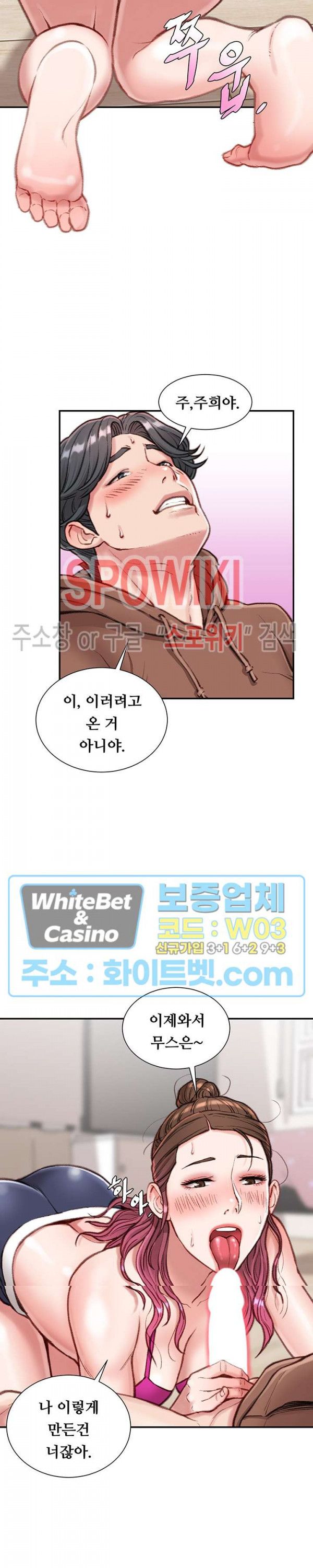 Study Together Raw Chapter 7 Page 15