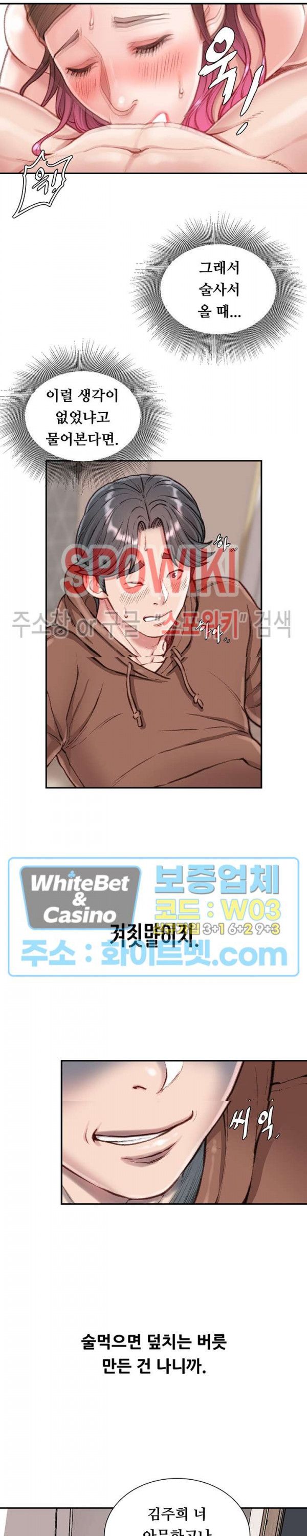 Study Together Raw Chapter 7 Page 18