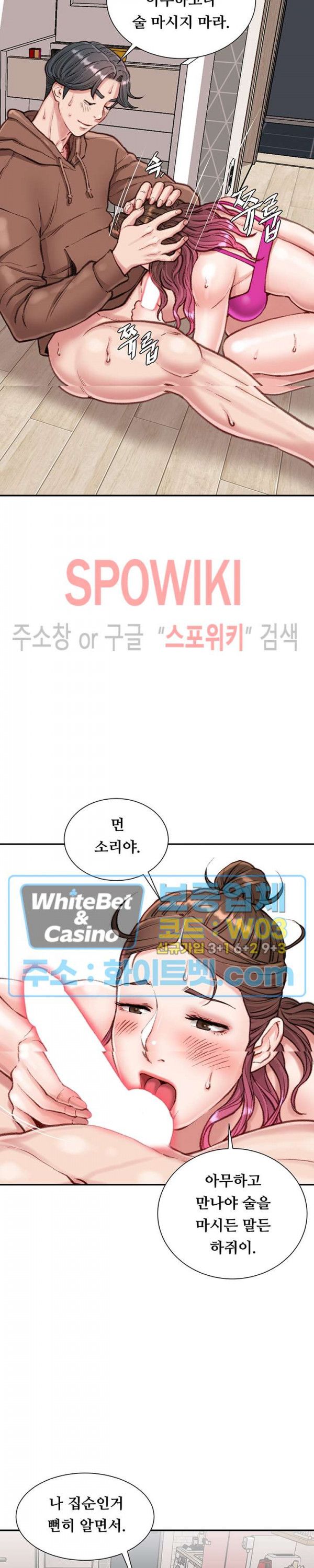 Study Together Raw Chapter 7 Page 19