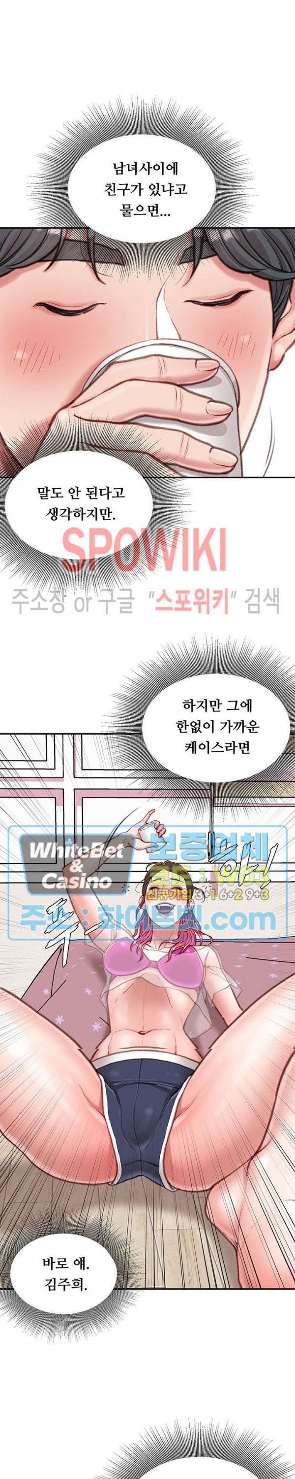 Study Together Raw Chapter 7 Page 2