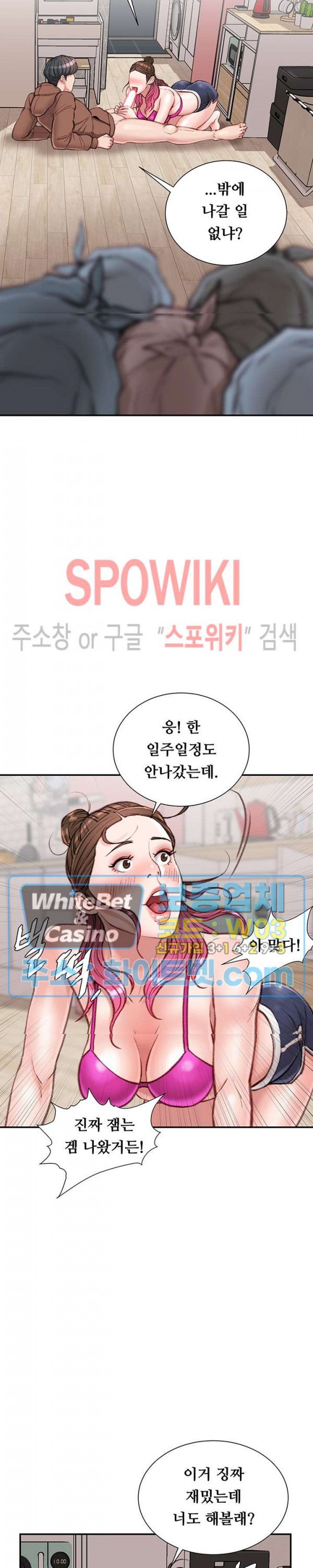 Study Together Raw Chapter 7 Page 20